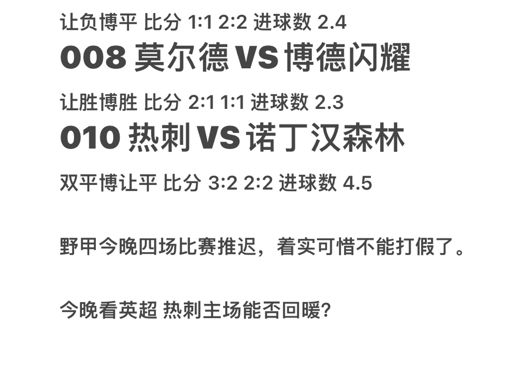 阿森纳主场击败热刺西甲争冠之路再添一城的简单介绍