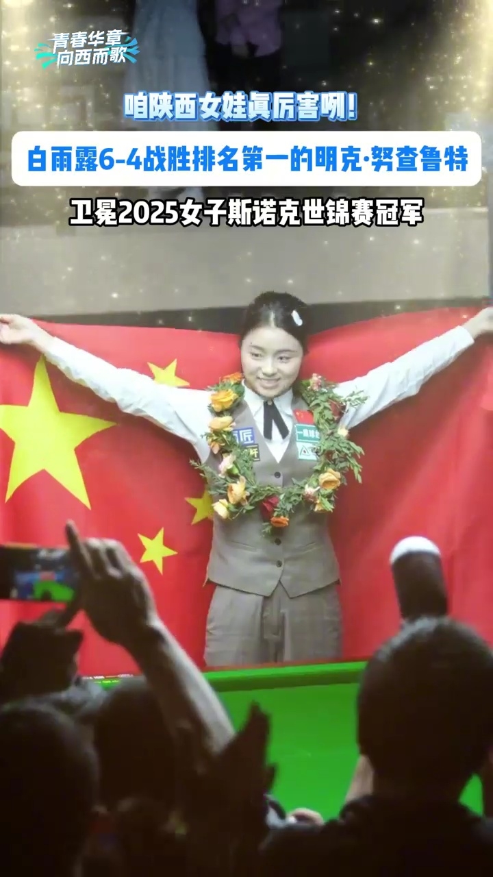 卫冕冠军或出人意料遭逢有惊无险