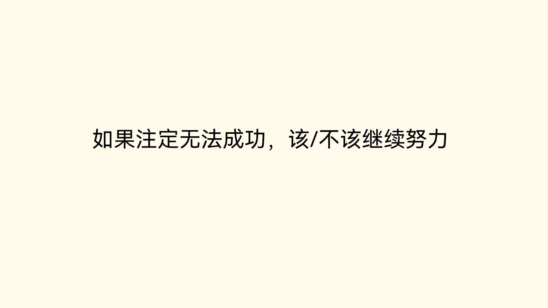 精湛技术与无畏精神，将影响比赛的胜负走向