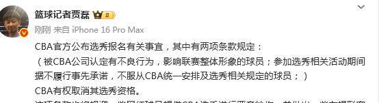 关于火箭官方公布新规，全明星入选引发争议，官方宣布新规球迷热议！的信息