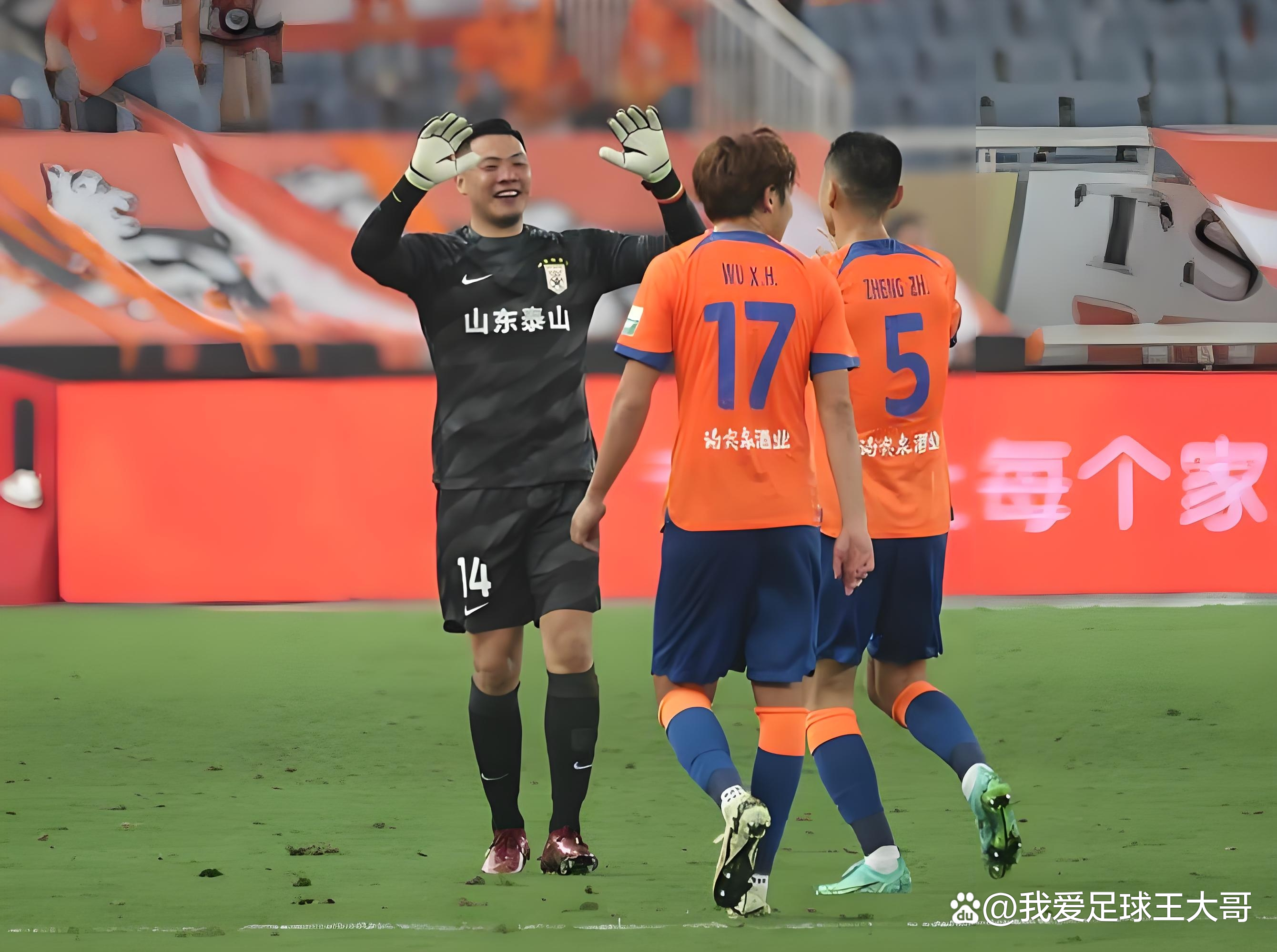  澳网决赛爆出冷门！山东泰山险胜曼城，争冠形势突变